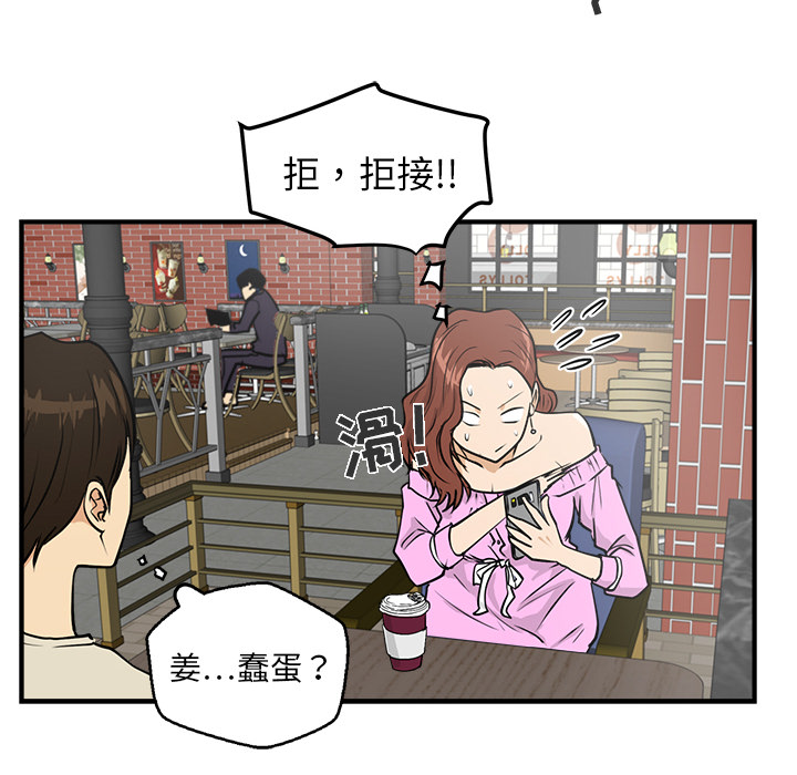[韩国漫画] 35岁姜武烈 剧情,熟女人妻,巨乳大奶,OL#[93P]-90