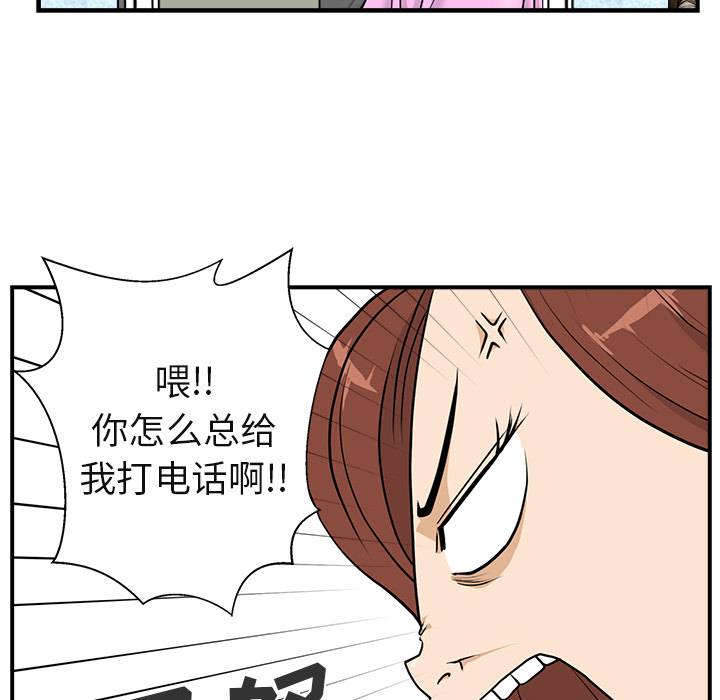 [韩国漫画] 35岁姜武烈 剧情,熟女人妻,巨乳大奶,OL#[105P]-12