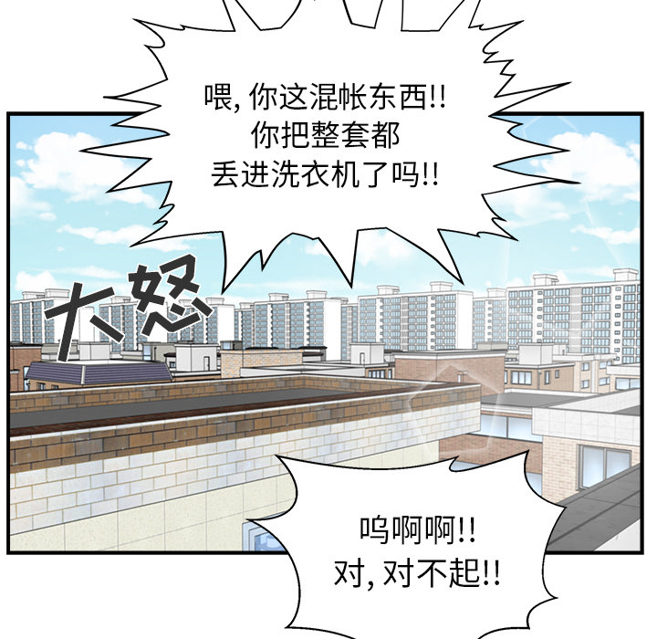 [韩国漫画] 35岁姜武烈 剧情,熟女人妻,巨乳大奶,OL#[105P]-34
