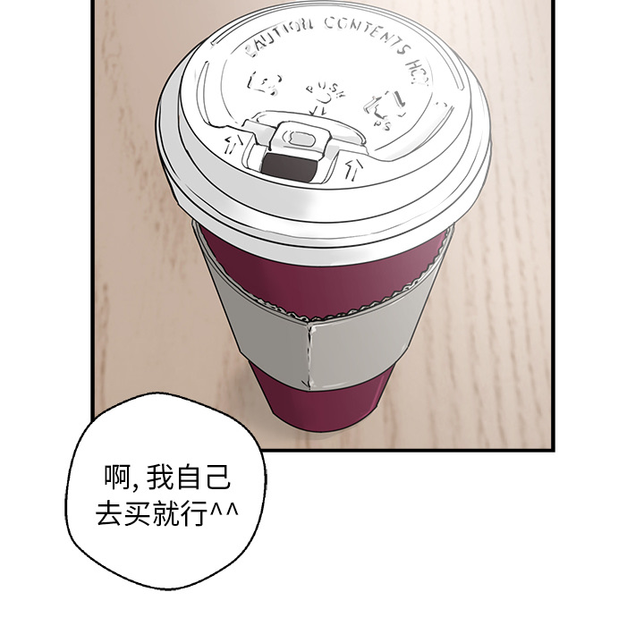 [韩国漫画] 35岁姜武烈 剧情,熟女人妻,巨乳大奶,OL#[105P]-46