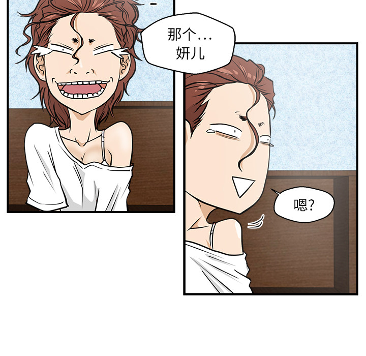 [韩国漫画] 35岁姜武烈 剧情,熟女人妻,巨乳大奶,OL#[105P]-56