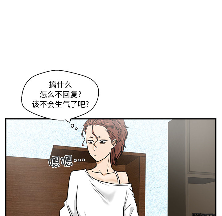 [韩国漫画] 35岁姜武烈 剧情,熟女人妻,巨乳大奶,OL#[105P]-75