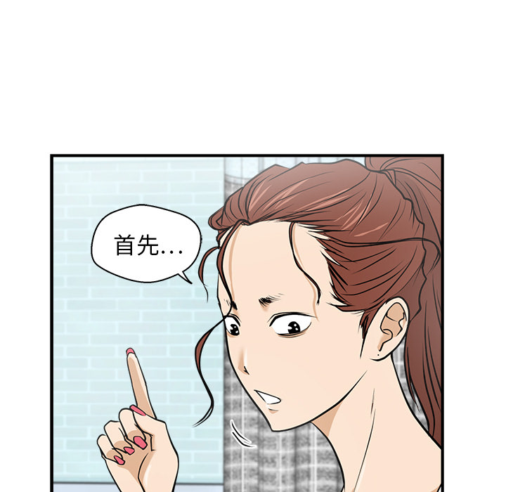 [韩国漫画] 35岁姜武烈 剧情,熟女人妻,巨乳大奶,OL#[105P]-80