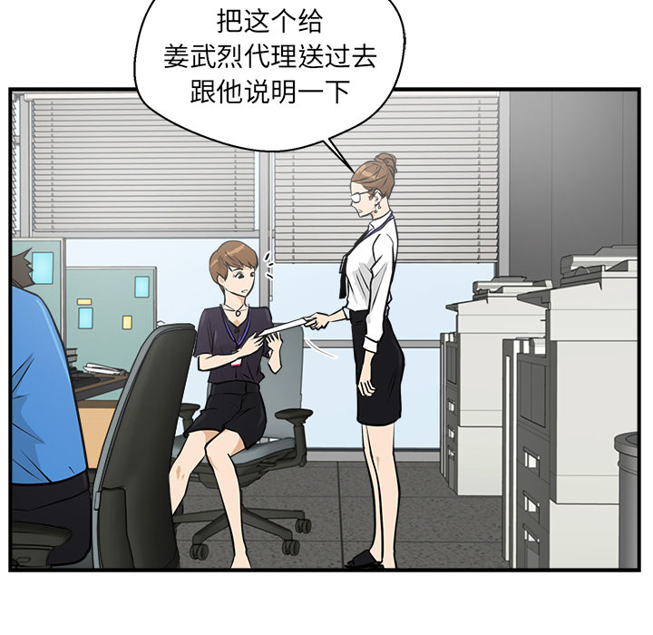 [韩国漫画] 35岁姜武烈 剧情,熟女人妻,巨乳大奶,OL#[105P]-85