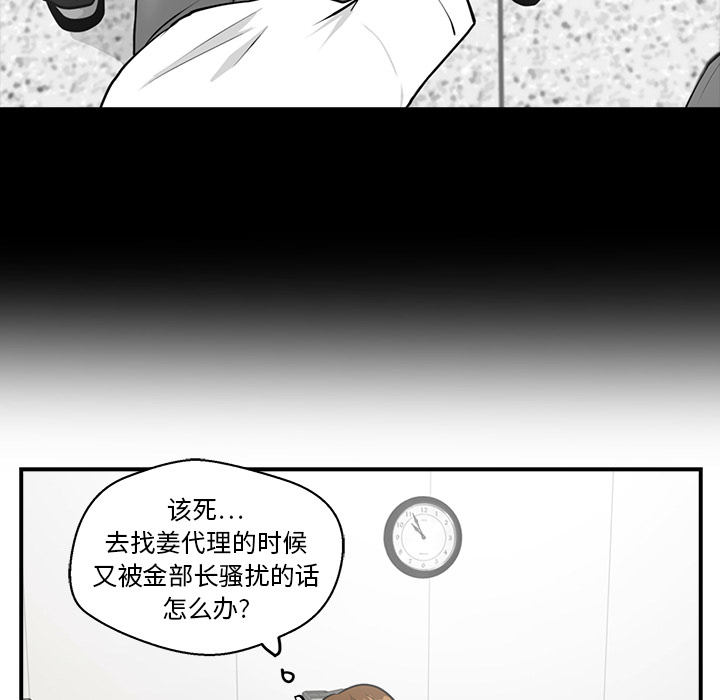 [韩国漫画] 35岁姜武烈 剧情,熟女人妻,巨乳大奶,OL#[105P]-90