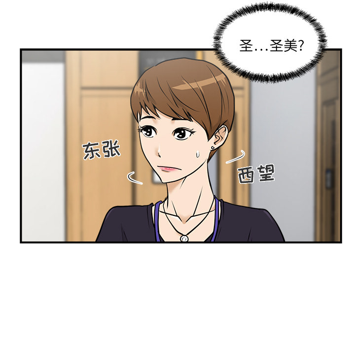 [韩国漫画] 35岁姜武烈 剧情,熟女人妻,巨乳大奶,OL#[105P]-97
