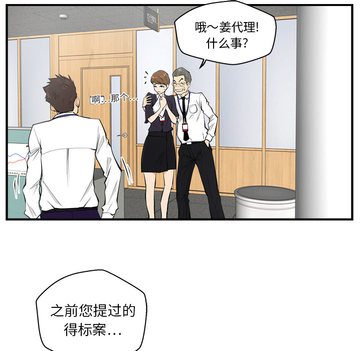 [韩国漫画] 35岁姜武烈 剧情,熟女人妻,巨乳大奶,OL#[99P]-15