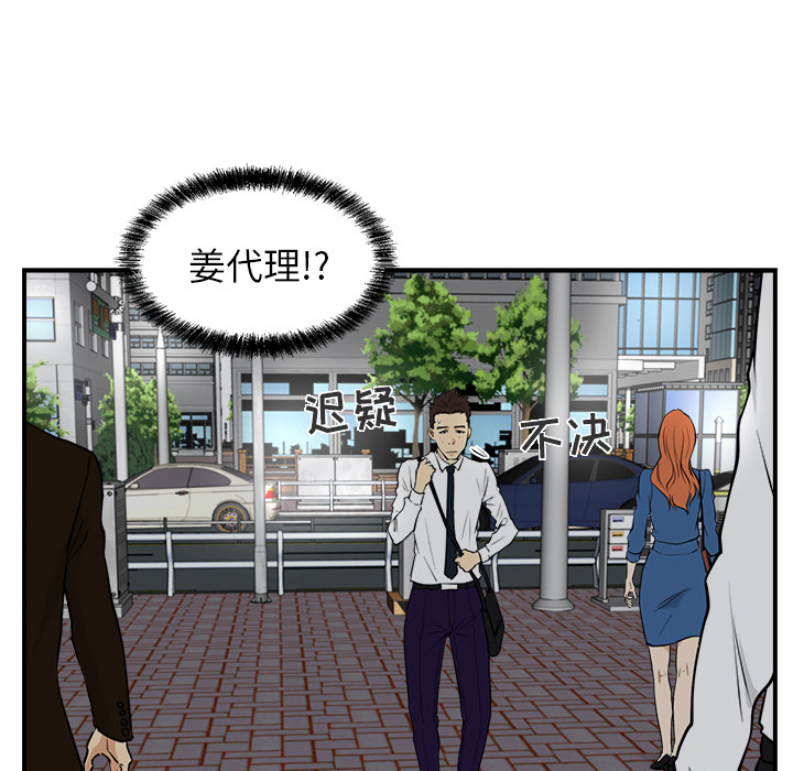 [韩国漫画] 35岁姜武烈 剧情,熟女人妻,巨乳大奶,OL#[99P]-32