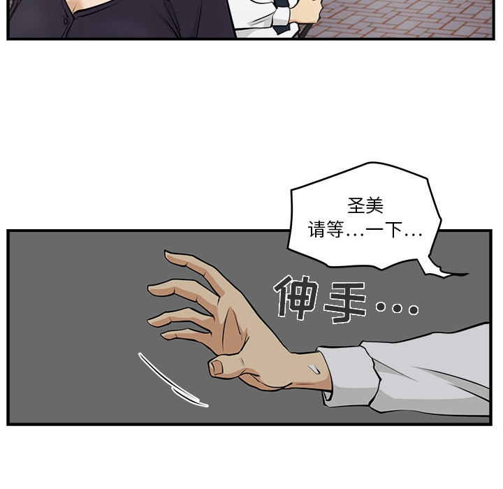 [韩国漫画] 35岁姜武烈 剧情,熟女人妻,巨乳大奶,OL#[99P]-38