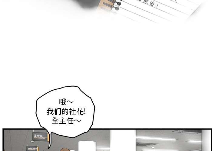 [韩国漫画] 35岁姜武烈 剧情,熟女人妻,巨乳大奶,OL#[99P]-4
