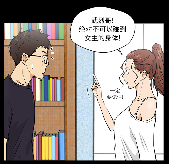 [韩国漫画] 35岁姜武烈 剧情,熟女人妻,巨乳大奶,OL#[99P]-45