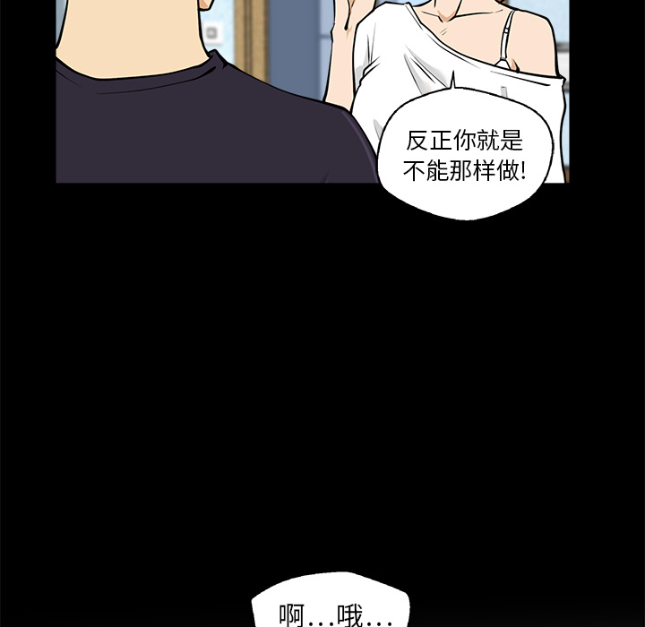 [韩国漫画] 35岁姜武烈 剧情,熟女人妻,巨乳大奶,OL#[99P]-49