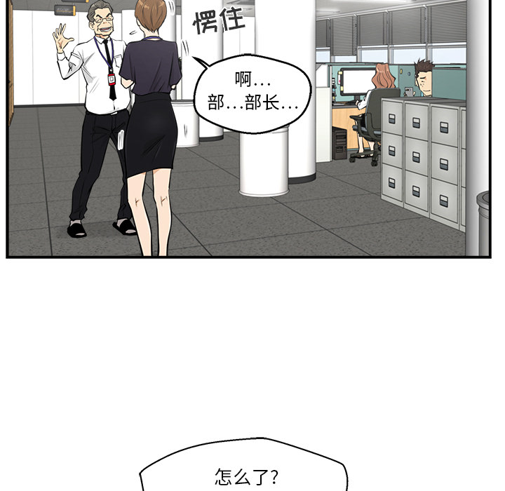 [韩国漫画] 35岁姜武烈 剧情,熟女人妻,巨乳大奶,OL#[99P]-5
