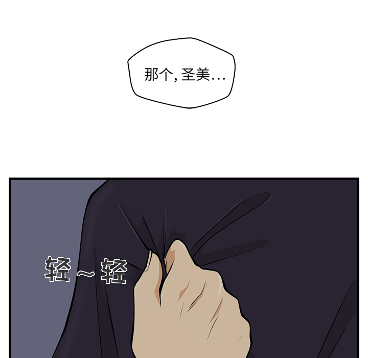 [韩国漫画] 35岁姜武烈 剧情,熟女人妻,巨乳大奶,OL#[99P]-51