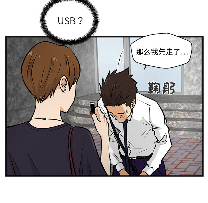 [韩国漫画] 35岁姜武烈 剧情,熟女人妻,巨乳大奶,OL#[99P]-56