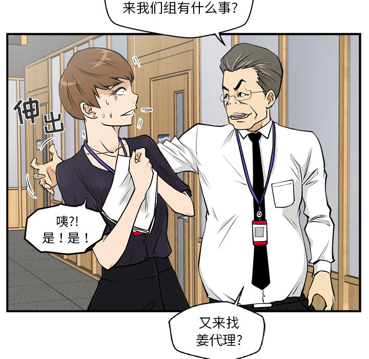 [韩国漫画] 35岁姜武烈 剧情,熟女人妻,巨乳大奶,OL#[99P]-6