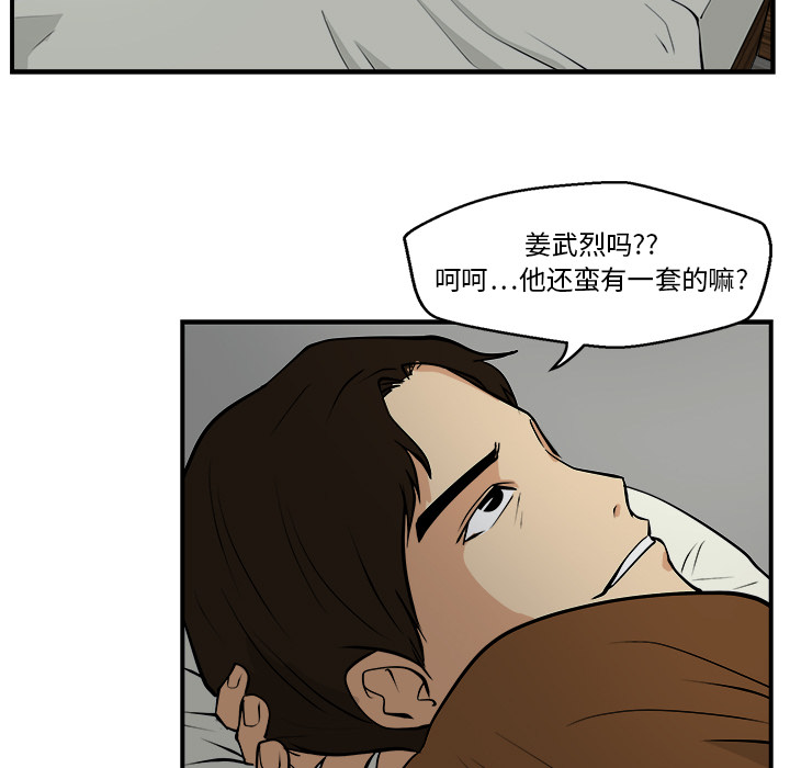 [韩国漫画] 35岁姜武烈 剧情,熟女人妻,巨乳大奶,OL#[99P]-63