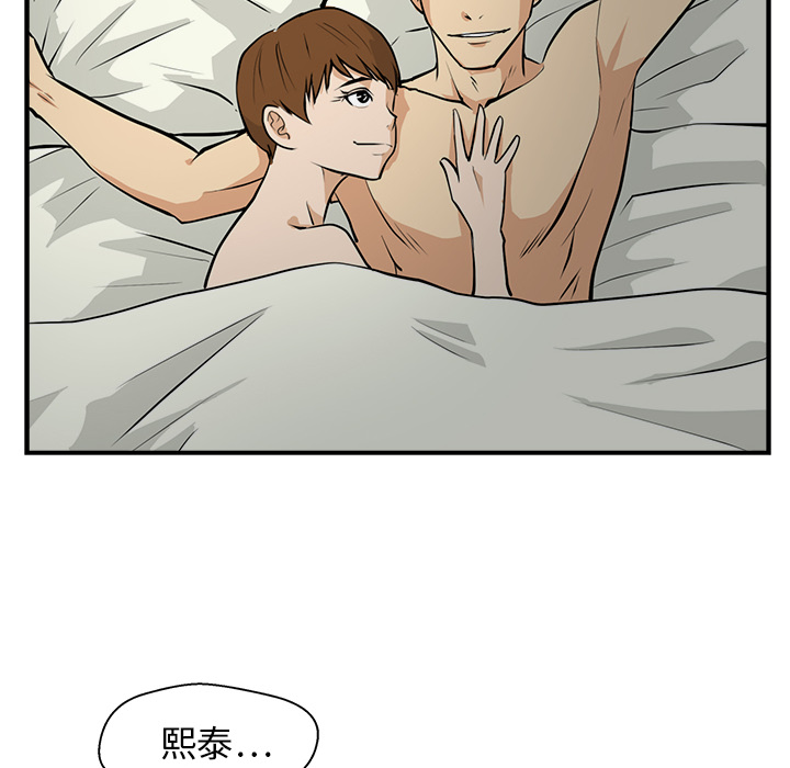 [韩国漫画] 35岁姜武烈 剧情,熟女人妻,巨乳大奶,OL#[99P]-66