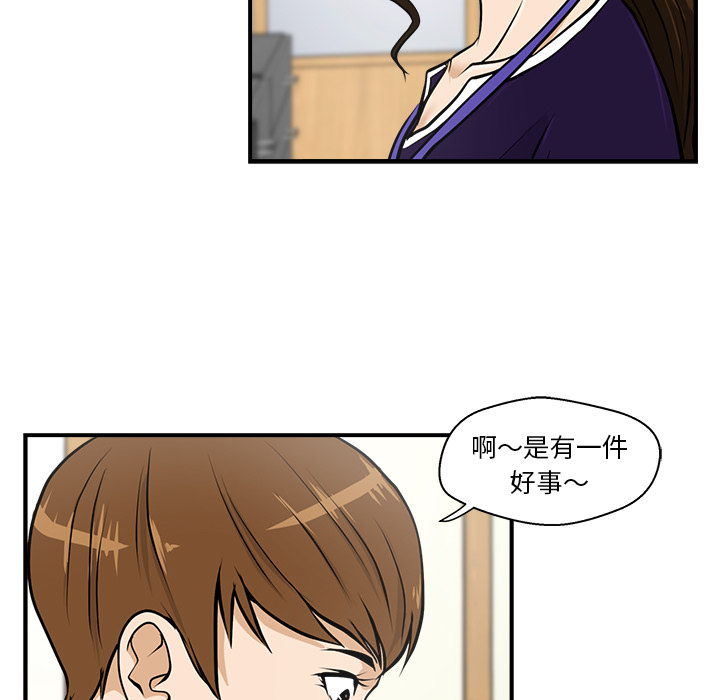 [韩国漫画] 35岁姜武烈 剧情,熟女人妻,巨乳大奶,OL#[99P]-75