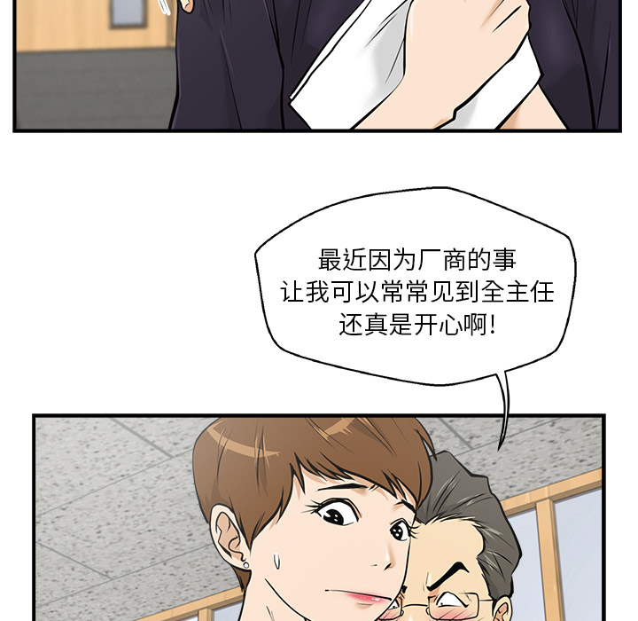 [韩国漫画] 35岁姜武烈 剧情,熟女人妻,巨乳大奶,OL#[99P]-8