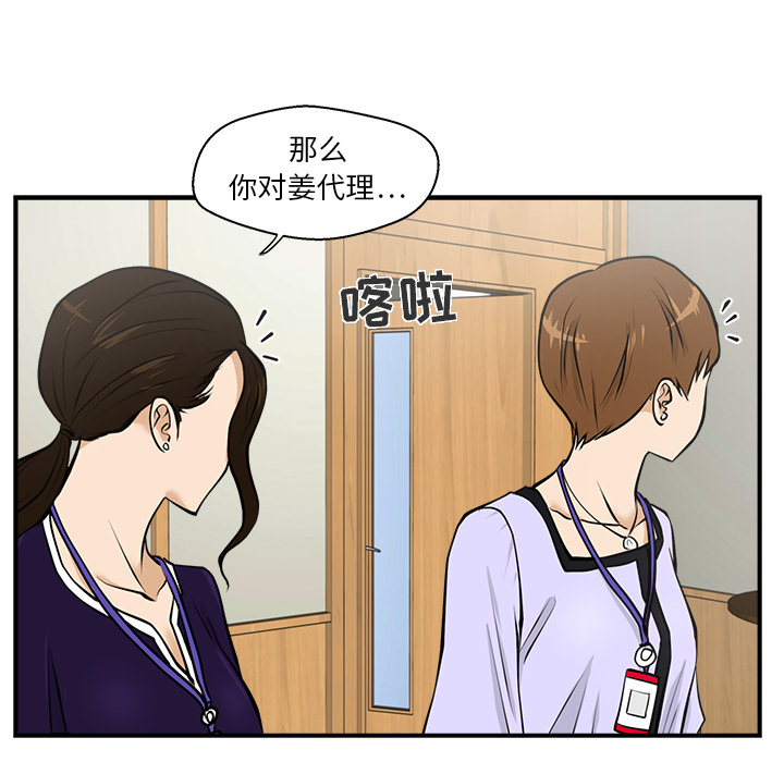 [韩国漫画] 35岁姜武烈 剧情,熟女人妻,巨乳大奶,OL#[99P]-81