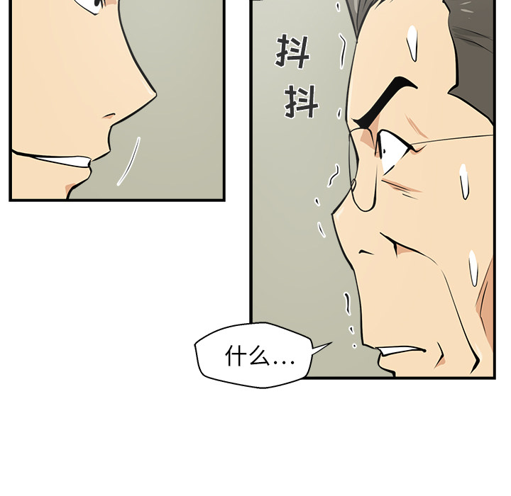 [韩国漫画] 35岁姜武烈 剧情,熟女人妻,巨乳大奶,OL#[99P]-98