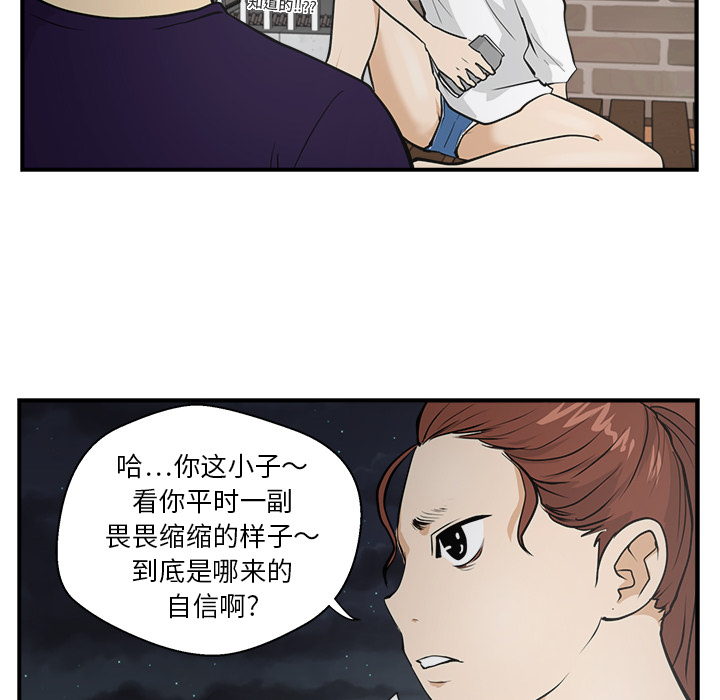 [韩国漫画] 35岁姜武烈 剧情,熟女人妻,巨乳大奶,OL#[97P]-16