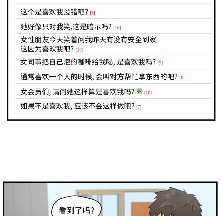 [韩国漫画] 35岁姜武烈 剧情,熟女人妻,巨乳大奶,OL#[97P]-24