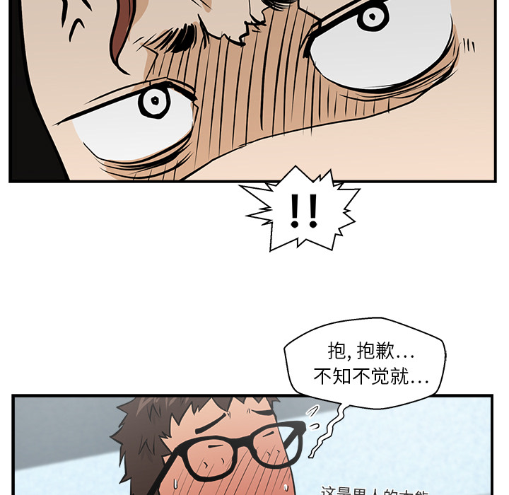 [韩国漫画] 35岁姜武烈 剧情,熟女人妻,巨乳大奶,OL#[97P]-31