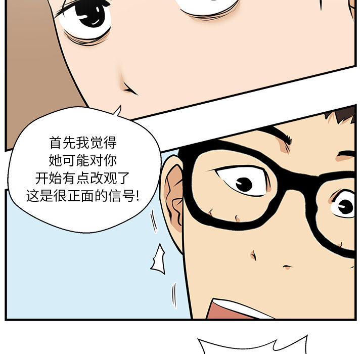 [韩国漫画] 35岁姜武烈 剧情,熟女人妻,巨乳大奶,OL#[97P]-34