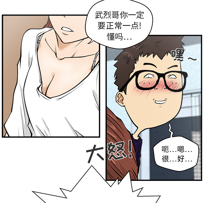 [韩国漫画] 35岁姜武烈 剧情,熟女人妻,巨乳大奶,OL#[97P]-36