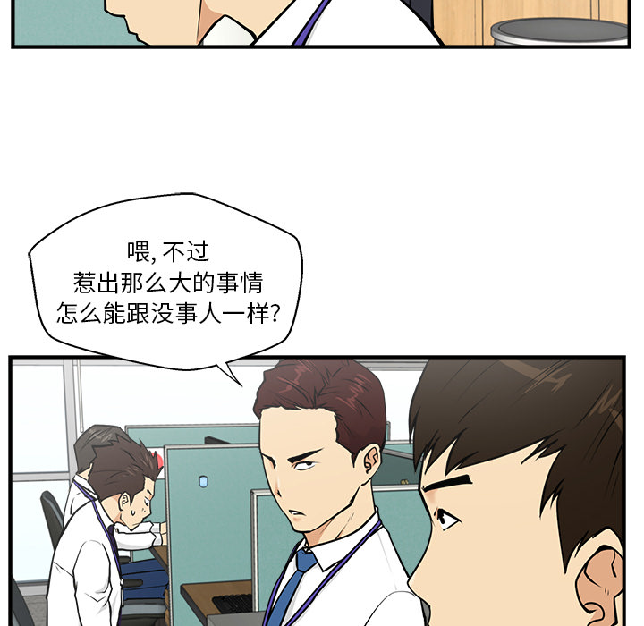 [韩国漫画] 35岁姜武烈 剧情,熟女人妻,巨乳大奶,OL#[97P]-42