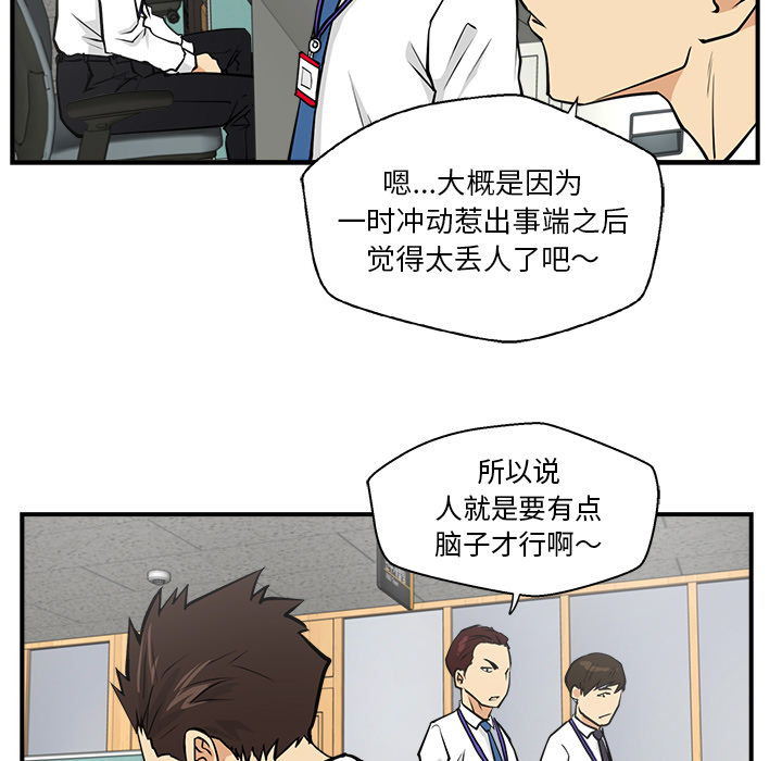 [韩国漫画] 35岁姜武烈 剧情,熟女人妻,巨乳大奶,OL#[97P]-43
