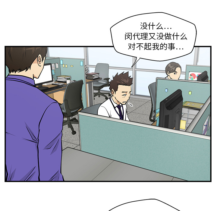 [韩国漫画] 35岁姜武烈 剧情,熟女人妻,巨乳大奶,OL#[97P]-51