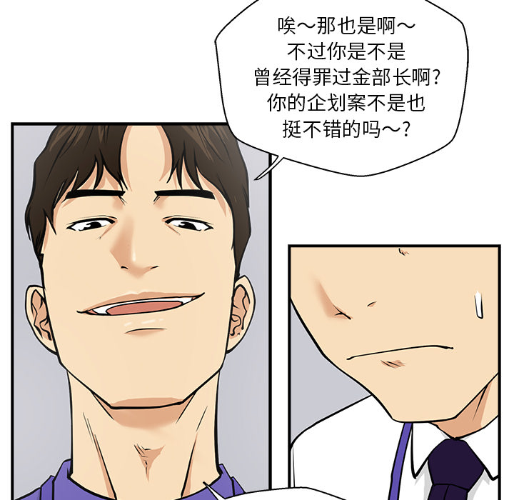 [韩国漫画] 35岁姜武烈 剧情,熟女人妻,巨乳大奶,OL#[97P]-52