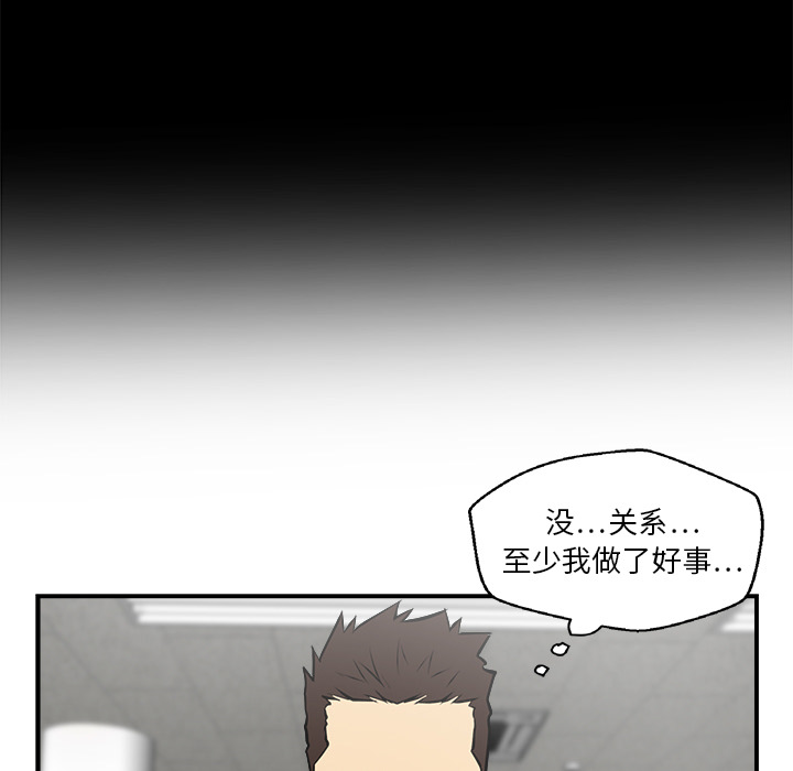 [韩国漫画] 35岁姜武烈 剧情,熟女人妻,巨乳大奶,OL#[97P]-57