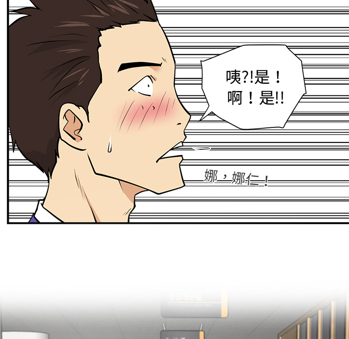 [韩国漫画] 35岁姜武烈 剧情,熟女人妻,巨乳大奶,OL#[97P]-66