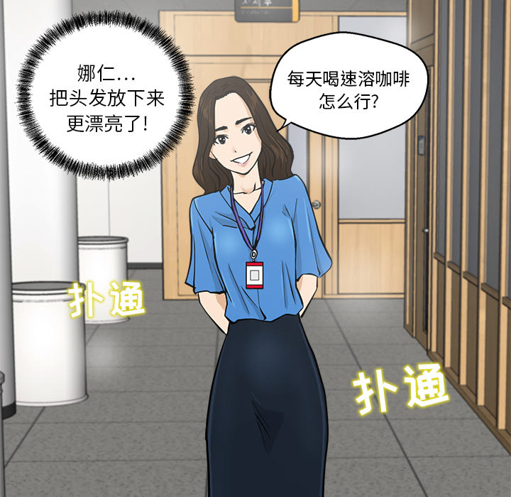 [韩国漫画] 35岁姜武烈 剧情,熟女人妻,巨乳大奶,OL#[97P]-67