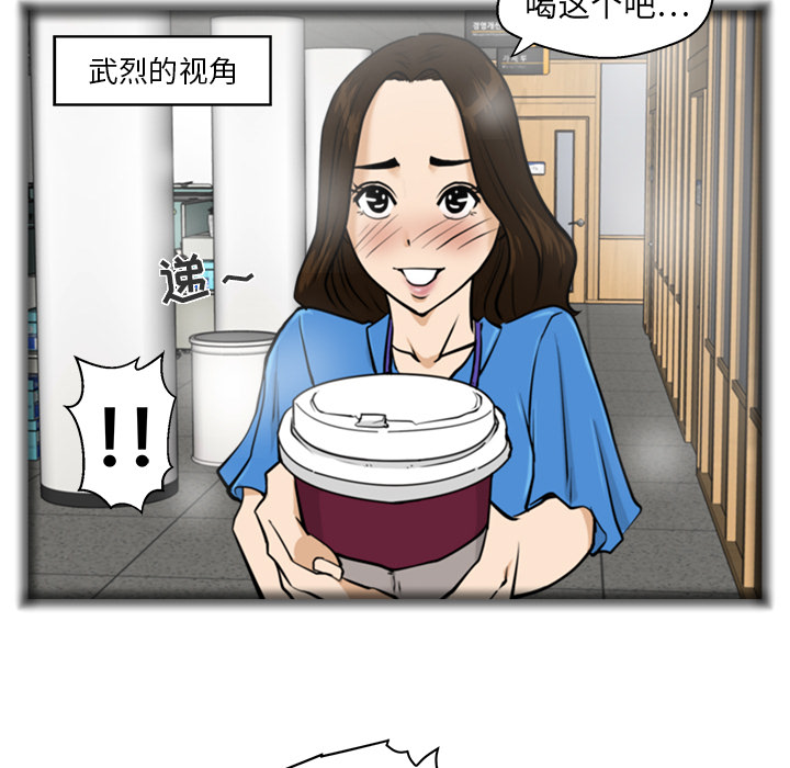 [韩国漫画] 35岁姜武烈 剧情,熟女人妻,巨乳大奶,OL#[97P]-69
