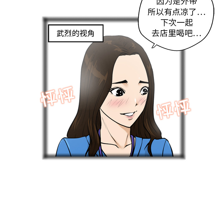 [韩国漫画] 35岁姜武烈 剧情,熟女人妻,巨乳大奶,OL#[97P]-71