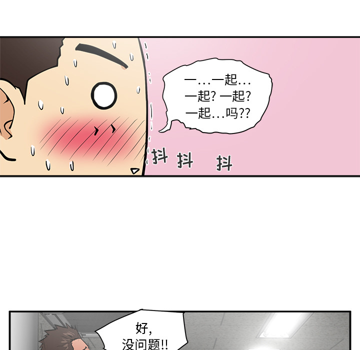 [韩国漫画] 35岁姜武烈 剧情,熟女人妻,巨乳大奶,OL#[97P]-72