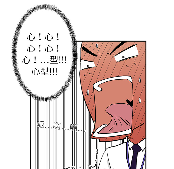 [韩国漫画] 35岁姜武烈 剧情,熟女人妻,巨乳大奶,OL#[97P]-80