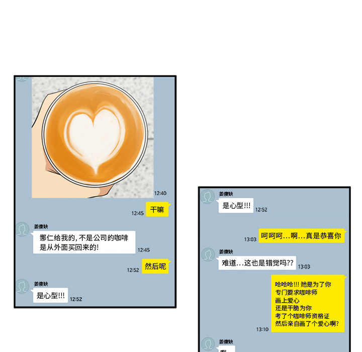 [韩国漫画] 35岁姜武烈 剧情,熟女人妻,巨乳大奶,OL#[97P]-83