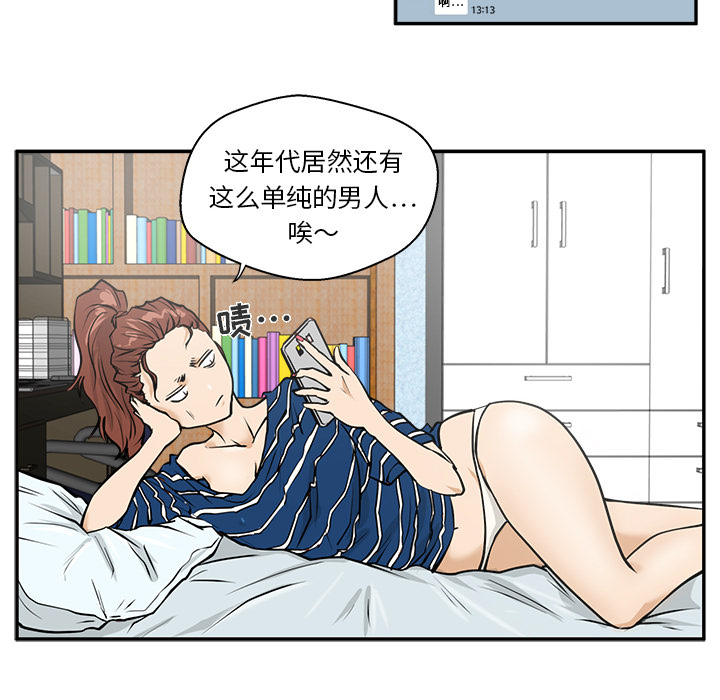 [韩国漫画] 35岁姜武烈 剧情,熟女人妻,巨乳大奶,OL#[97P]-84