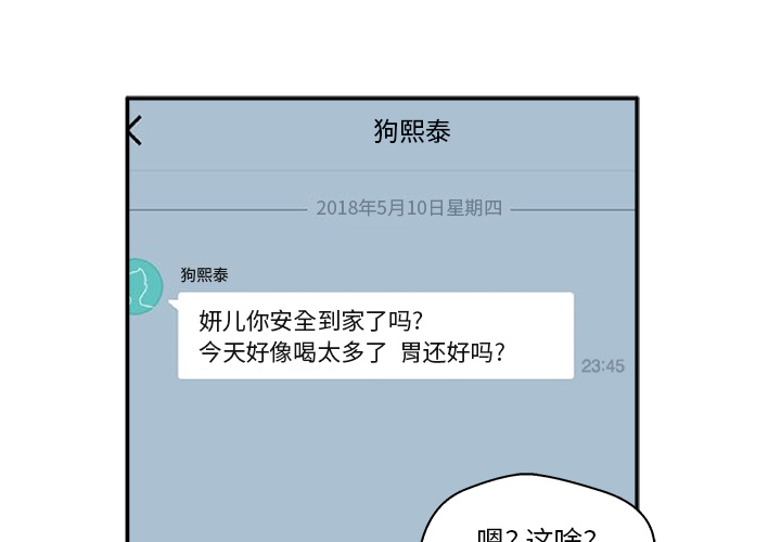 [韩国漫画] 35岁姜武烈 剧情,熟女人妻,巨乳大奶,OL#[92P]-1