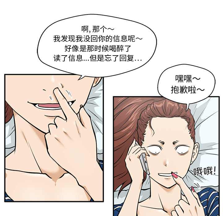 [韩国漫画] 35岁姜武烈 剧情,熟女人妻,巨乳大奶,OL#[92P]-11