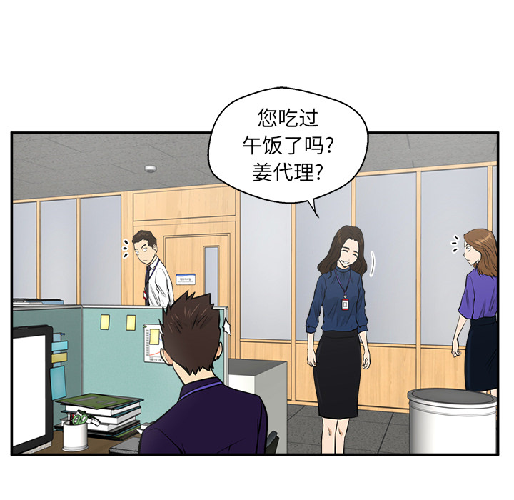 [韩国漫画] 35岁姜武烈 剧情,熟女人妻,巨乳大奶,OL#[92P]-38