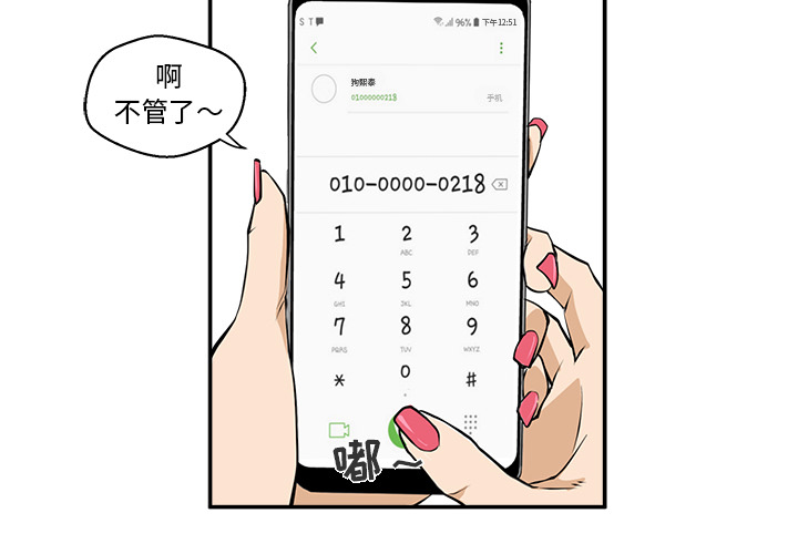 [韩国漫画] 35岁姜武烈 剧情,熟女人妻,巨乳大奶,OL#[92P]-4