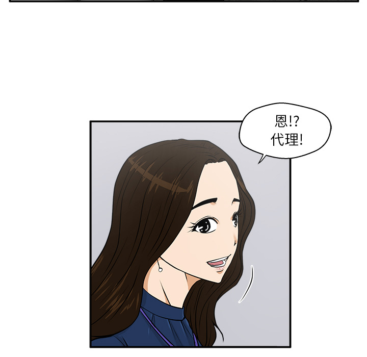 [韩国漫画] 35岁姜武烈 剧情,熟女人妻,巨乳大奶,OL#[92P]-41