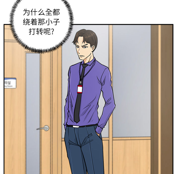 [韩国漫画] 35岁姜武烈 剧情,熟女人妻,巨乳大奶,OL#[92P]-50
